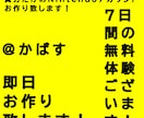 ニンテンドーアカウントをお作りいたします 7日間の無料体験をご利用いただけます イメージ1