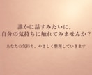 恋の悩みをChatGPTと整理します ひとりで抱えた恋心に、そっと整理の光を。 イメージ5