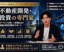 不動産購入・用地取得の事業収支を作成します ディベロッパーの実務経験を、あなたの投資判断に。 イメージ1