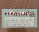 心を掴むサンキューカード！ECやフリマ用代筆します ⭐︎完全オーダーメイド⭐︎ 手書き文字でリピート率アップ！ イメージ2