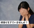 30分チャットで誰にも言えない悩みをお聴きします 電話が苦手な方も安心。本音を話して心を軽くしませんか？ イメージ3