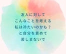 心理カウンセラーが友人・人間関係の話をお聞きします ☘️イライラ・モヤモヤ・納得できないこと思う存分お話ください イメージ6