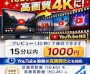 動画変換！高画質動画　FHD,４Kに変換致します AI補正で最高画質に変換！！！ イメージ3