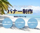 バナーデザイン・ヘッダーデザインを作成いたします ターゲットに合わせたデザインをご提供(^^♪ イメージ1