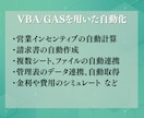 エクセル、スプレッドシートの業務効率化します MOSエキスパート所有のプロがお悩み解決 イメージ7