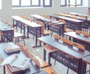 教員試験、採用までを3ヶ月間経験者がサポートします 相談だけなら500円！気軽に質問してください！ イメージ2