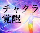 7つのチャクラを徹底的にヒーリングします 本来の力を解放するチャクラの浄化と活性化｜心身の疲労にも イメージ4