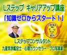 Lステップ キャリアアップをサポートします 「資格取得・構築スキル・案件受注」の基本が学べる イメージ1