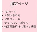 ママ必見！WordPressで稼ぐブログ作ります 初期設定はまるっとお任せ！現役ママブロガーが徹底サポート！！ イメージ4