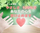 ただただ優しいだけ♡厳しさは一切なしで寄り添います 優しいだけを求めにきてください。そばで優しく寄り添うのみです イメージ5