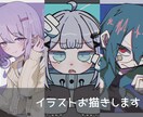 いろんな雰囲気のイラストをお描きします 鑑賞用からSNSアイコン、動画サムネイル用などに！ イメージ1