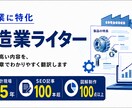 設計現場15年のライターが図解付きで記事作成します 読み手に届く・動かす技術記事を、1ストップで制作します イメージ1