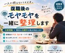 復職後のモヤモヤを一緒に整理します 答えはあなたの中に。一緒に整理して見つけます。 イメージ1
