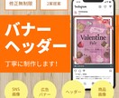 訴求力のあるバナーの画像作成します モニター価格有り‼︎ライティング知識を活かした制作ができます イメージ1