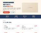 ピアノ・塾など教室のホームページ作ります 体験申込につながる構成。デザインを選ぶだけ、約5日で公開 イメージ5