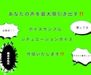 声優を目指される方へボイスサンプルを提供します 幅広いジャンルのキャラクターボイスをお届けします。 イメージ1