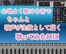聴きやすい！と言われる歌声に仕上げます 心地よく聴ける音で、歌がちゃんと主役として届くミックス イメージ5