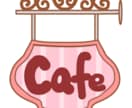 初めてのお店出店で、お店の看板作りサポートます 看板やサインは、材料選びが重要です！後々損をしないために！ イメージ2