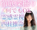 6月限定価格｜どんなご質問も徹底深掘りします 24h以内にお届け♪ 約2500字♪ サンプル鑑定文あり♪ イメージ1
