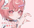 12月まで特別価格◎アイコン・イラスト描きます 最短2日納品の対応可能！色んな用途で使用可能です◎ イメージ1