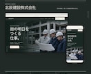 企業・店舗向けホームページを制作します 企画・デザイン・スマホ対応・公開まで一貫対応 イメージ6