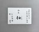 美しく、品があるシンプルな命名書を作成します 台紙のみ　 お名前を引き立てるモダンで伝統的なギフト イメージ5