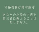 あなたの小説に感想を届けます 文学芸術からエンターテインメントまで対応可能 イメージ3
