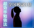 現役慶應生が本気で伸びるオンライン指導致します 【新】偏差値を25上げ慶應に合格「本質から捉える」勉強法 イメージ1