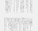 様々な分野のオーダーメイド小説書きます 地の文多め、幻想幽玄、ファンタジー、うちよそ小説 イメージ8