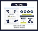 あなたのお好みに合わせた図解を作成します SNS投稿、営業資料、ブログアイキャッチ等、使い方いろいろ イメージ6