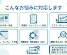 Excel・スプレッドで業務改善をサポートします 現場で、使いやすく続けられるExcel業務をサポートします イメージ2