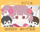 コテっと動く！お座りぬいぐるみイラストお描きします 2名お値引！ 動画サムネ、Vtuber、アイコン、MVなど！ イメージ1