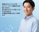 現役エンジニアがマンツーマンでAI使い方教えます 知識ゼロから安心！あなたの「分からない」を解決します。 イメージ1