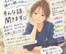 ちょっと誰かに聞いてほしい。そんな話、聞きます 精神科訪問看護師が、あなたの気持ちに寄り添います。 イメージ1