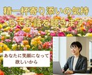 理不尽な上司、職場での人間関係の相談にのります 職場での人間関係、パワハラ、愚痴聴き、話すと楽になりますよ イメージ2