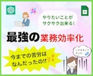 不動産のプロだけが知る本当に使えるAI活用教えます 不動産実務はお任せ！現場歴20年のノウハウで日々の業務改善 イメージ9