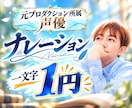 元プロ声優がナレーションを心を込めてお届けします YouTube・企業動画・CMなど伝えたい想いを声に乗せます イメージ1