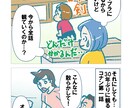 育児の思い出に☆そのエピソード4コマ漫画にします 子ども、ペット、家族の思い出をイラストで残します♪ イメージ2