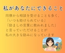 保育関係者にしかわからないお話しに寄り添います 職場の人間関係、子どもへの対応、保護者のクレームの話伺います イメージ7