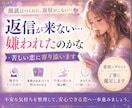 既読無視が続く恋｜相手の気持ちを丁寧に鑑定します 相手の気持ち・今後の流れを優しく読み解きます イメージ1