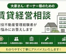 現役不動産管理経験者が賃貸経営のお悩みに回答します 賃料設定・更新・原状回復・空室対策のご相談に対応します イメージ2