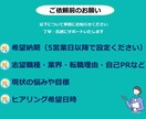 就職・転職のご支援賜ります 採用支援の経験者が皆様の就職・転職のアドバイザーになります イメージ7