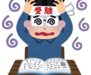 勉強の相談にのります 勉強に悩む方々の手助けができればと思います。 イメージ1