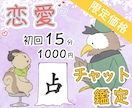 彼にモヤモヤしてる方♡15分チャット放題で占います 7/14今夜【相談可◎】対面鑑定級｜タロット×易のダブル鑑定 イメージ1