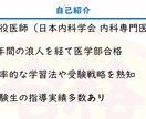 現役医師が指導！医学部受験の対策講座をします 【医学部合格へ】最短距離で合格！受験戦略＆学習サポート イメージ2