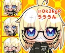 皆様に合わせたミニキャラSDイラスト描きます 配信やSNS等で使うミニキャラSDイラスト イメージ5