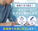 オリジナルWebデザインを制作します スマホサイズも込み！下層ページまでお任せください イメージ1