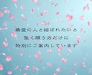 縁結び ご祈祷付きであなたの恋を強力に結びつけます とてもお得なセット鑑定にです。初回限定なのでお早めに！！ イメージ6