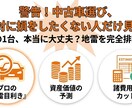 中古車目利きプロが納得の1台を厳選します 買い手の味方として資産価値とリスクを徹底分析。見積診断も。 イメージ1