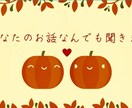 安心してね♡✨あなたの希望かなえます あなたの話を否定しません。優しくお話聴きます✨ イメージ3